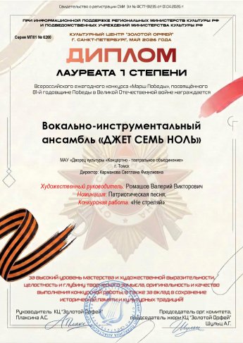 Поздравляем творческие коллективы МАУ "ДК "КТО" с блестящими достижениями в мае! ⁣