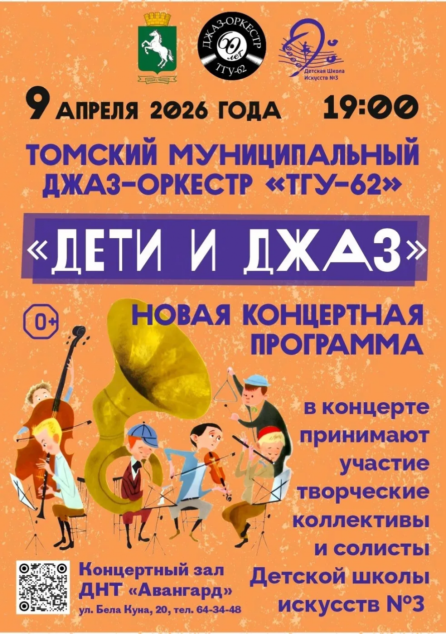 Концерт «Дети и джаз»!