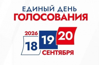 Голосование